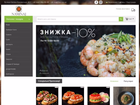 Зображення сайту naminaj.com.ua