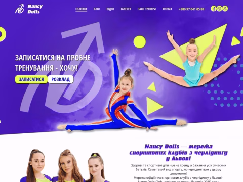 nancydolls.com.ua - Nancy Dolls