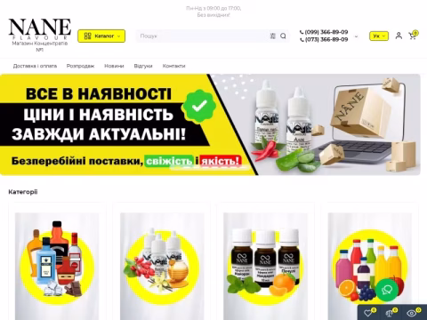 Зображення сайту nane.in.ua