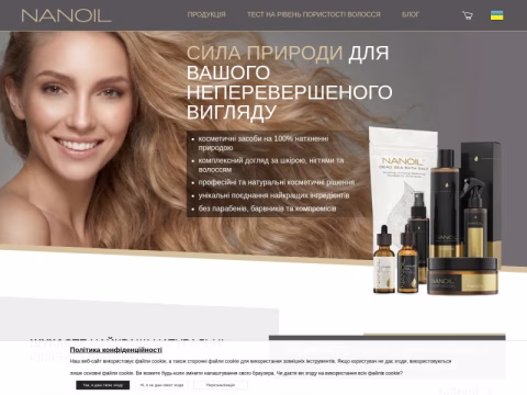 Зображення сайту nanoil.com.ua