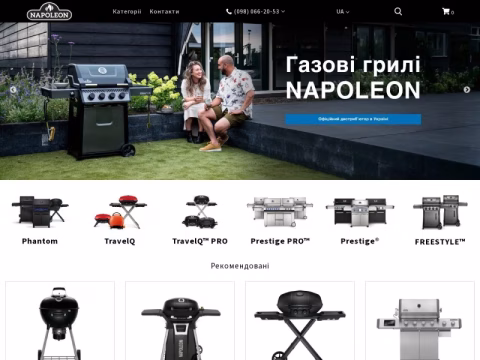 napoleongrills.com.ua - Napoleon