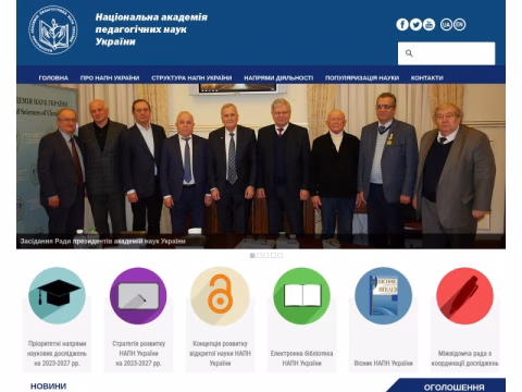 Зображення сайту naps.gov.ua