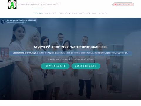 narkohelp.com.ua - Медичний центр «Матері проти залежностей»