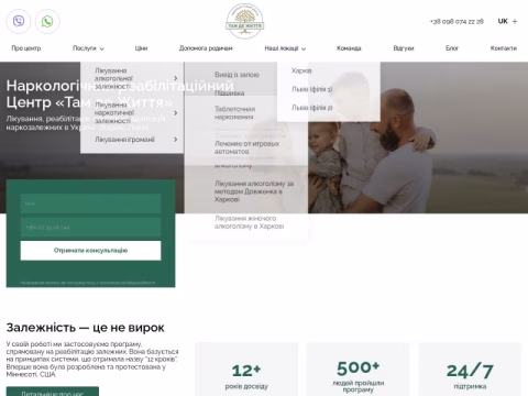 Зображення сайту narkostop.org.ua