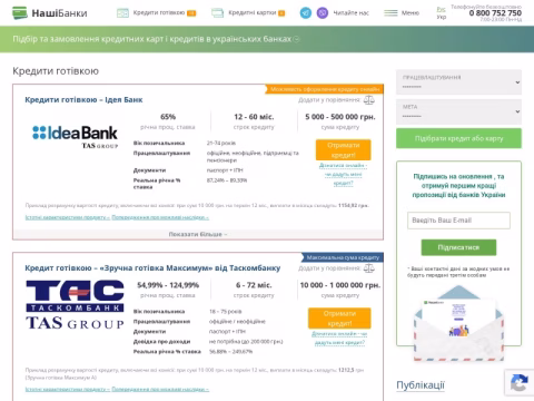 Зображення сайту nashibanki.com.ua