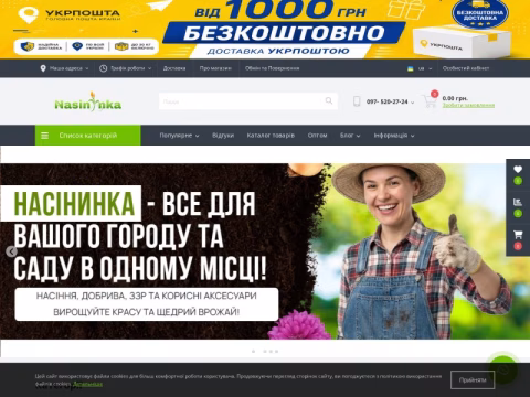 Зображення сайту nasinynka.com.ua