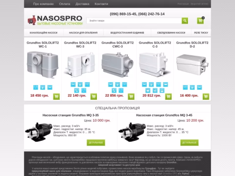 nasospro.kiev.ua - NASOSPRO
