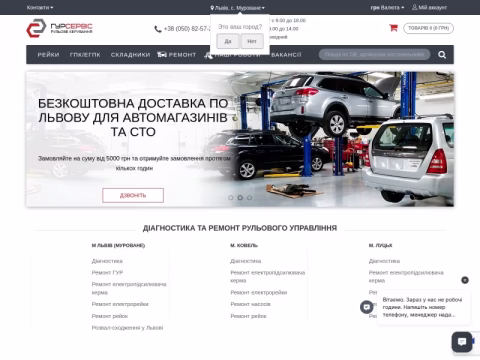 Зображення сайту nasosy-reyki.com.ua