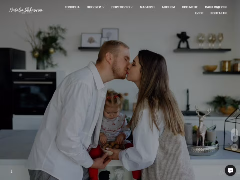Зображення сайту nataliashkavron.com.ua