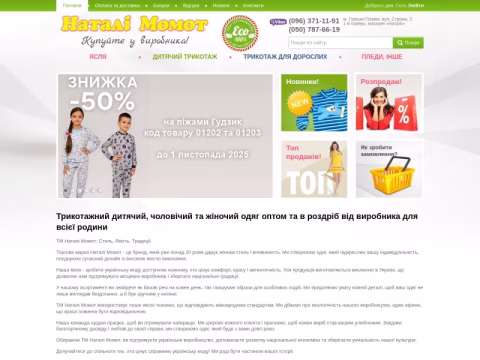 Зображення сайту natalimomot.com.ua