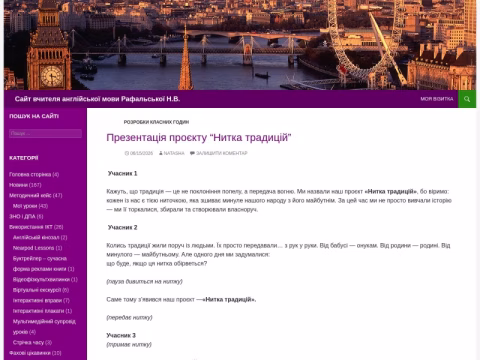 Зображення сайту natasha.in.ua