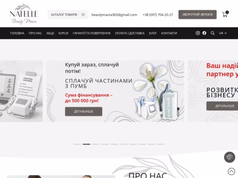 natellebeautymania.com.ua - Natelle Beauty Mania