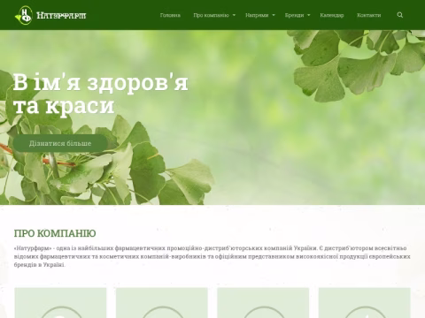 Зображення сайту naturpharm.ua