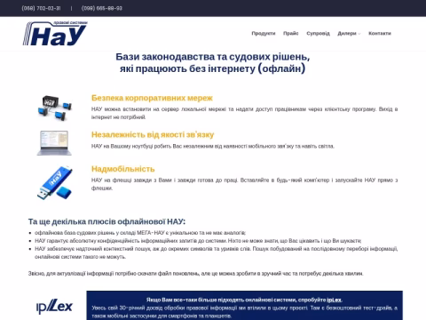Зображення сайту nau.ua