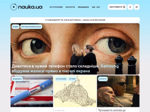 Зображення сайту nauka.ua