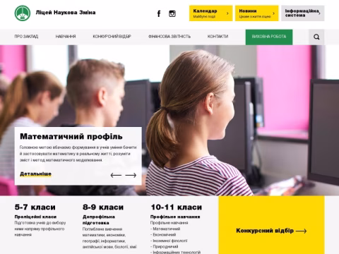 Зображення сайту naukova-zmina.org.ua