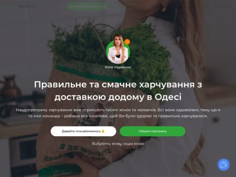 Зображення сайту naumenko.net.ua