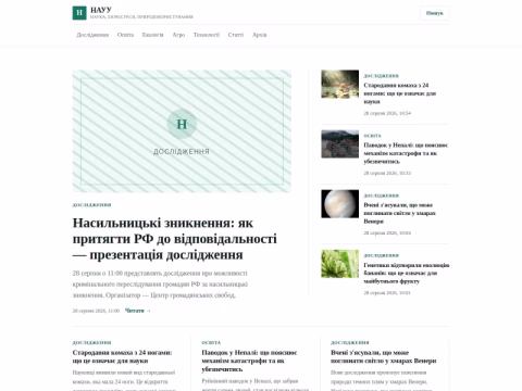 Зображення сайту nauu.kiev.ua