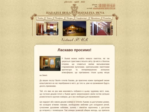 navaria-nova.com.ua - Наварія Нова