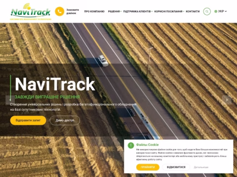 navitrack.com.ua - Навитрек