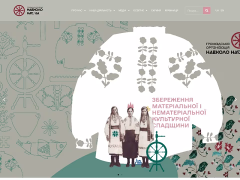 Зображення сайту navkolonas.org.ua