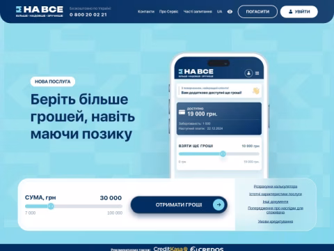 Зображення сайту navse.in.ua