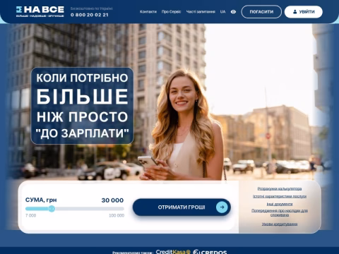 Зображення сайту navse.ua