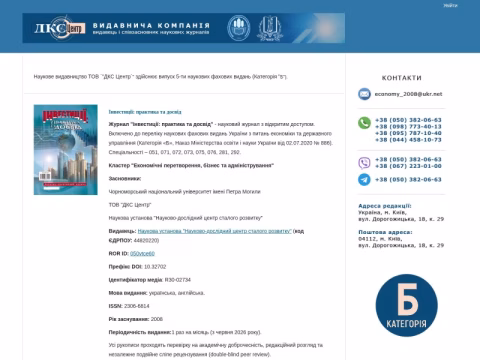 Зображення сайту nayka.com.ua