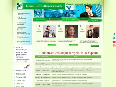 Зображення сайту nbc.ua