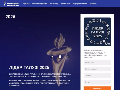 nbr.com.ua - Національний бізнес-рейтинг (НБР)