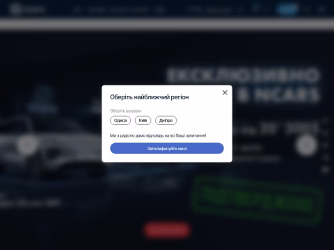 Зображення сайту ncars.com.ua