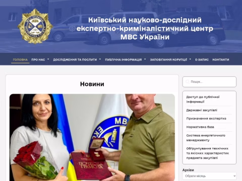 Зображення сайту ndekc.kiev.ua