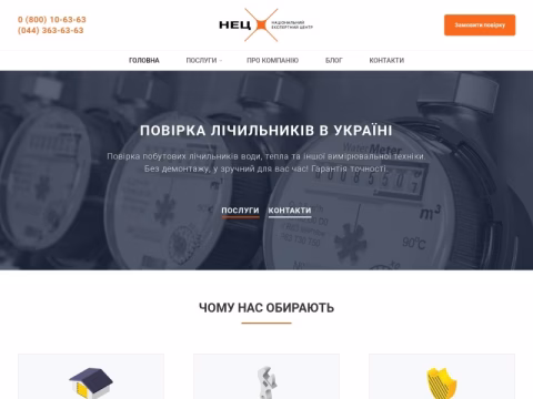 nec.com.ua - ТОВ «Національний Експертний Центр»
