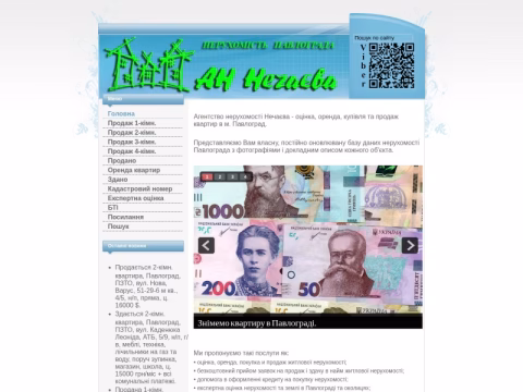 Зображення сайту nechaeva.dp.ua