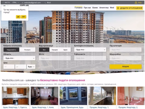 Зображення сайту nedvizka.com.ua