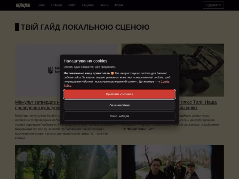 Зображення сайту neformat.com.ua