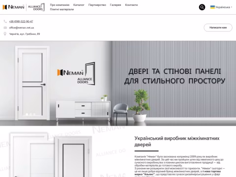 Зображення сайту neman.net.ua