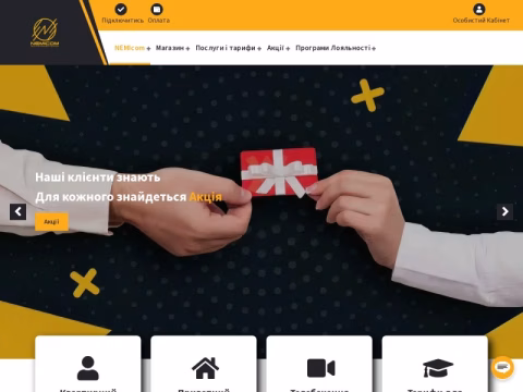 Зображення сайту nemicom.ua