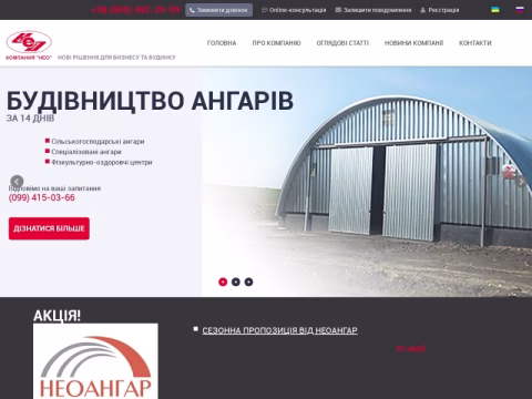 Зображення сайту neo.ua