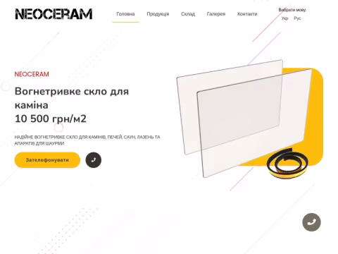 neokeram.com.ua - Neokeram