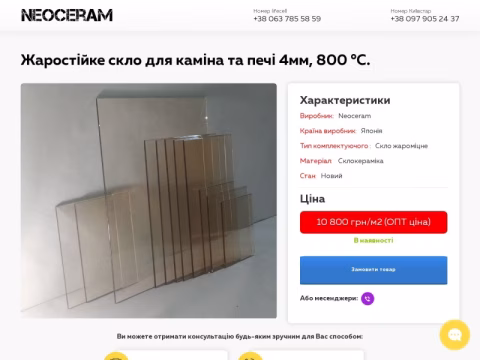 Зображення сайту neokeram.net.ua