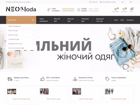 Зображення сайту neomoda.com.ua