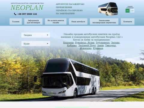Зображення сайту neoplan.in.ua