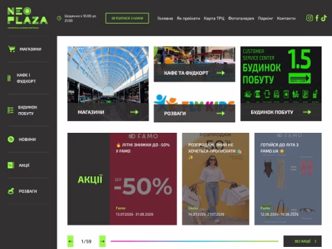 Зображення сайту neoplaza.com.ua