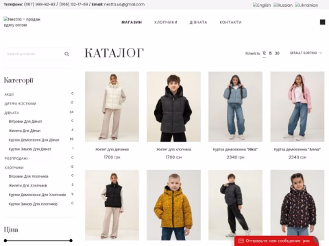Зображення сайту nestta.com.ua