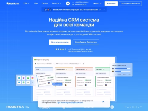 Зображення сайту nethunt.ua