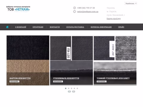 netkam.com.ua - Неткам