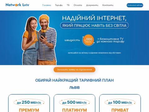 network.lviv.ua - Network Lviv