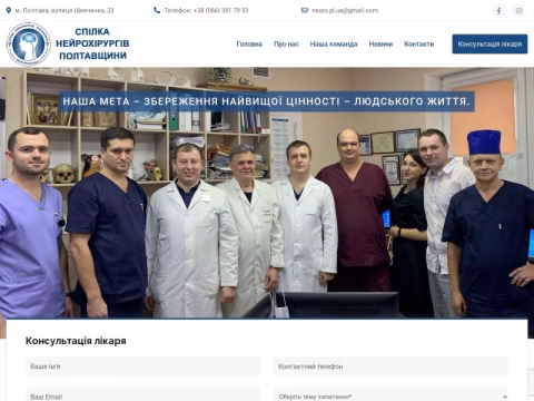 Зображення сайту neuro.pl.ua