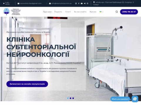neuroclinica.com.ua - Клініка Субтенторіальної Нейроонкології